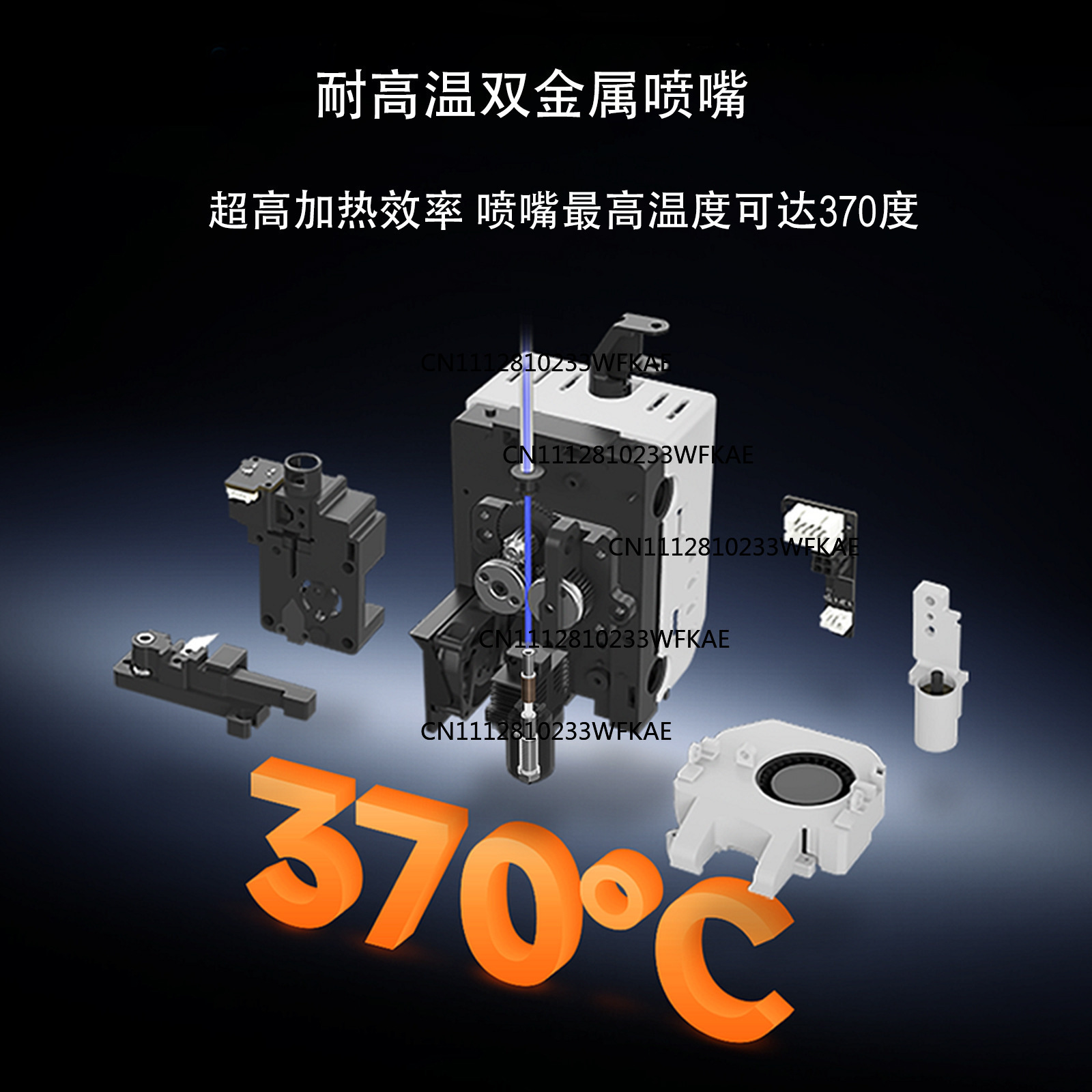 Printer Nozzle - Q2 통합 노즐 올메탈 세라믹 조인트